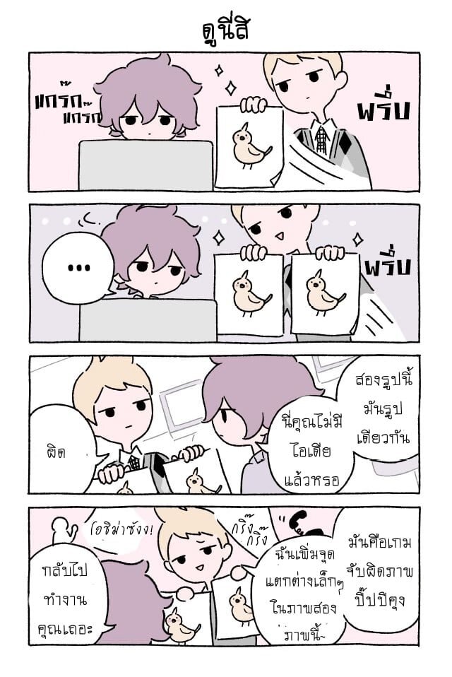 Fushigi Neko no Kyuu chan ตอนที่19 (3)