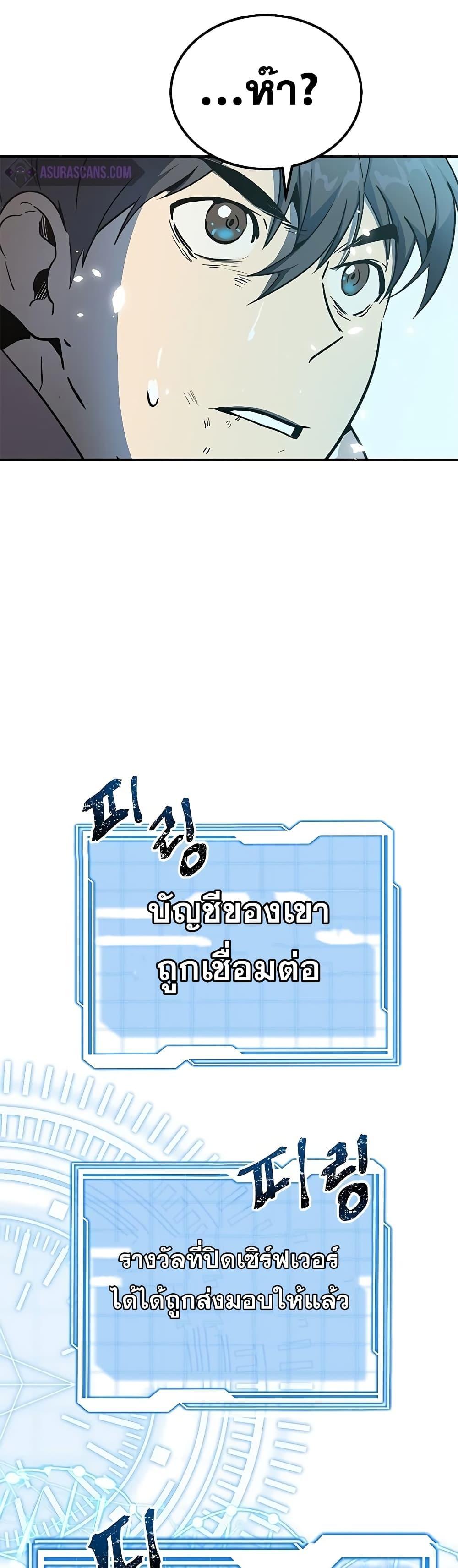 Legendary Ranker Comeback เธ•เธญเธเธ—เธตเน 1 052