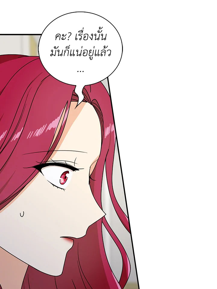 I Became the Villain's Mother 43 48