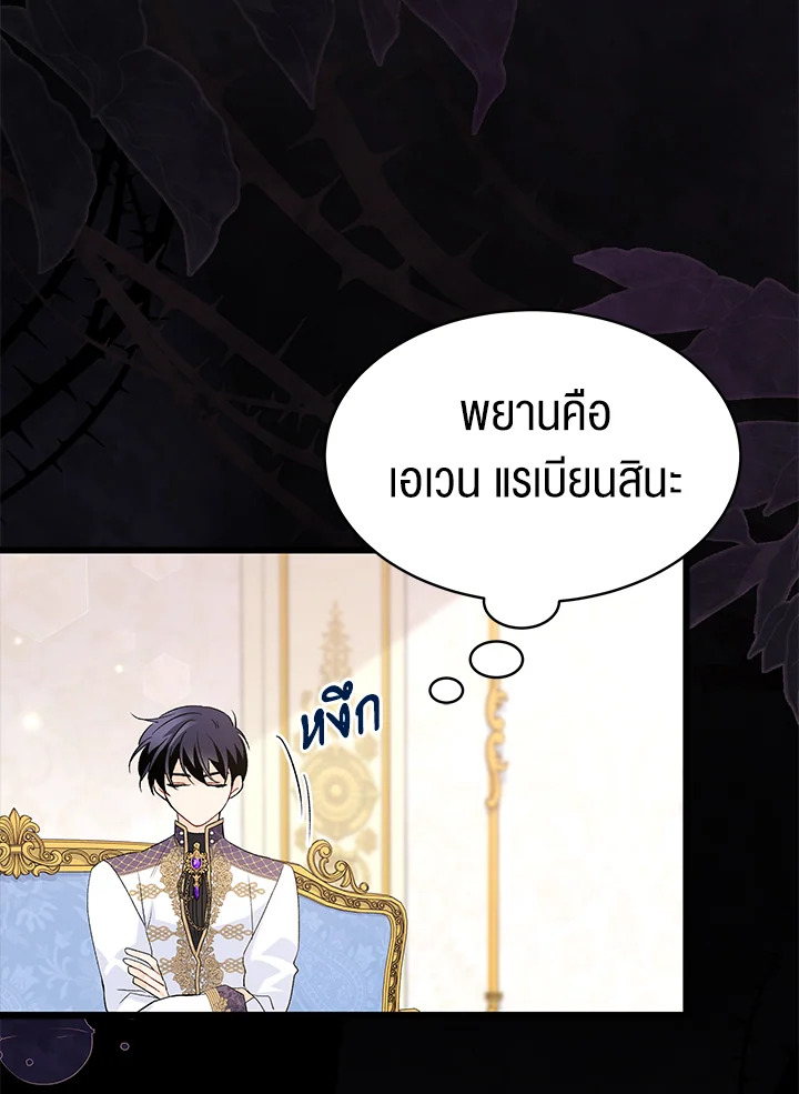 The Symbiotic Relationship Between a Panther and a Rabbit 73 107