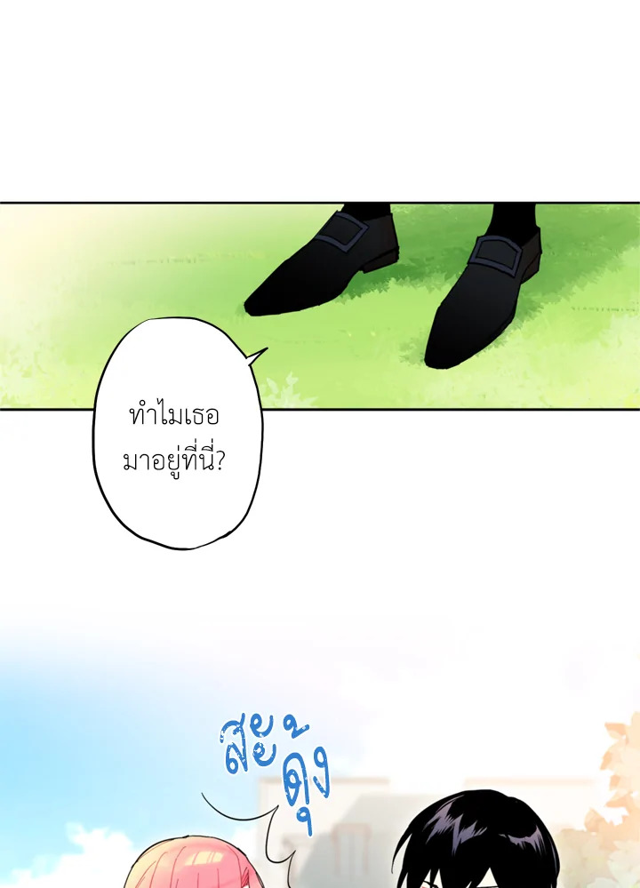 Survive as the Hero’s Wife 7 06