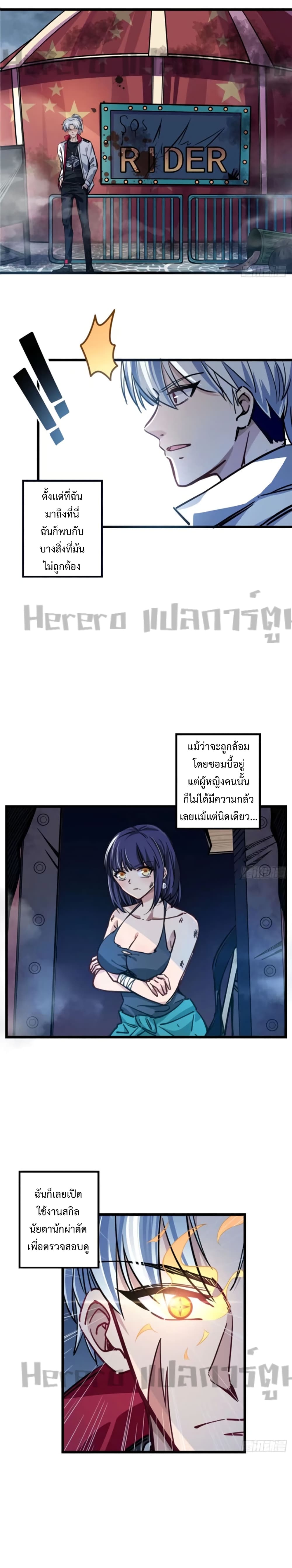 Unlock 99 Heroines in End Times เธ•เธญเธเธ—เธตเน 4 (10)