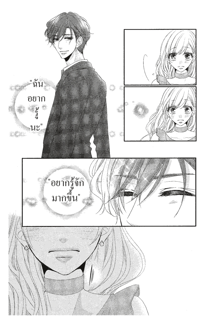 Coffee & Vanilla 21 (28)