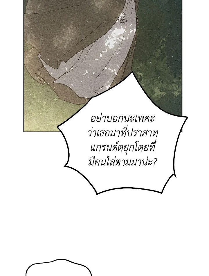 The Princess' Double Life 44 053