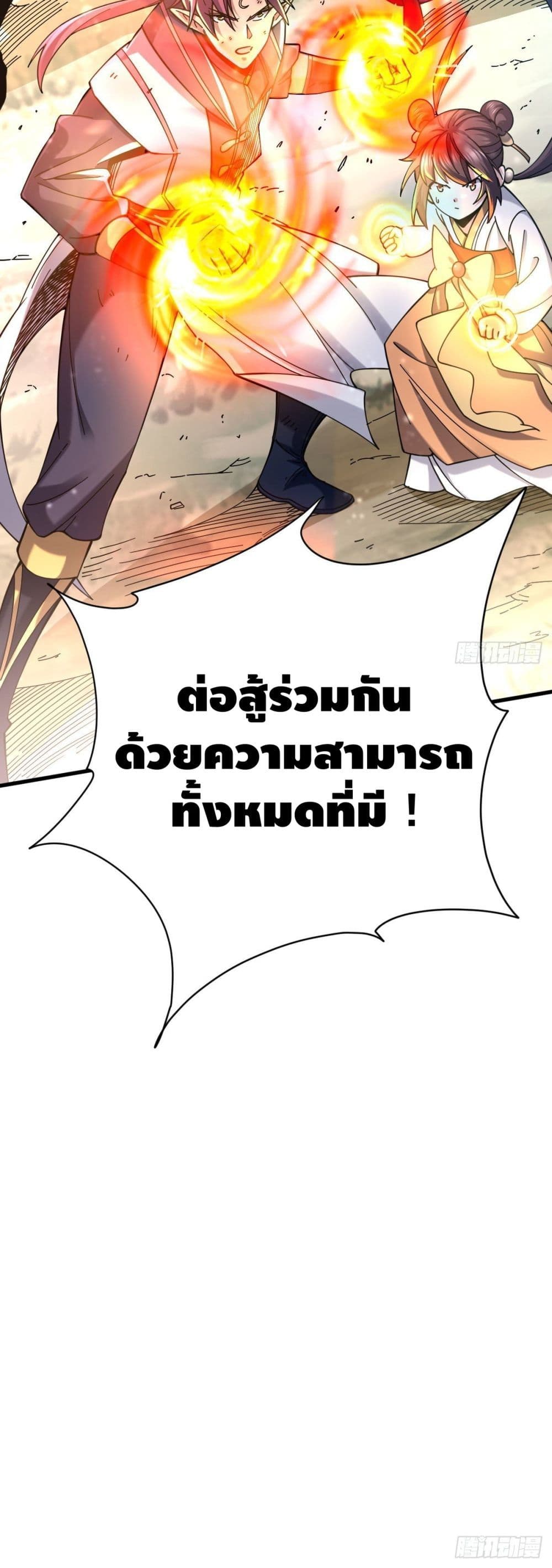 The Rise of The Nine Realms 21 (31)