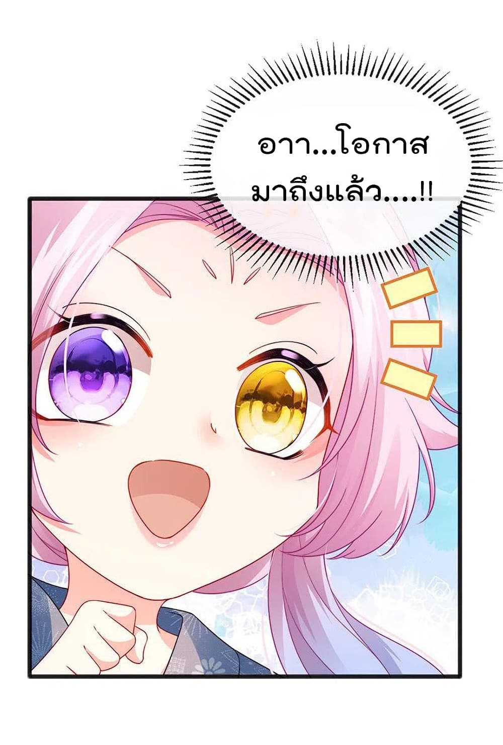 One Hundred Ways to Abuse Scum เธ•เธญเธเธ—เธตเน 45 (21)