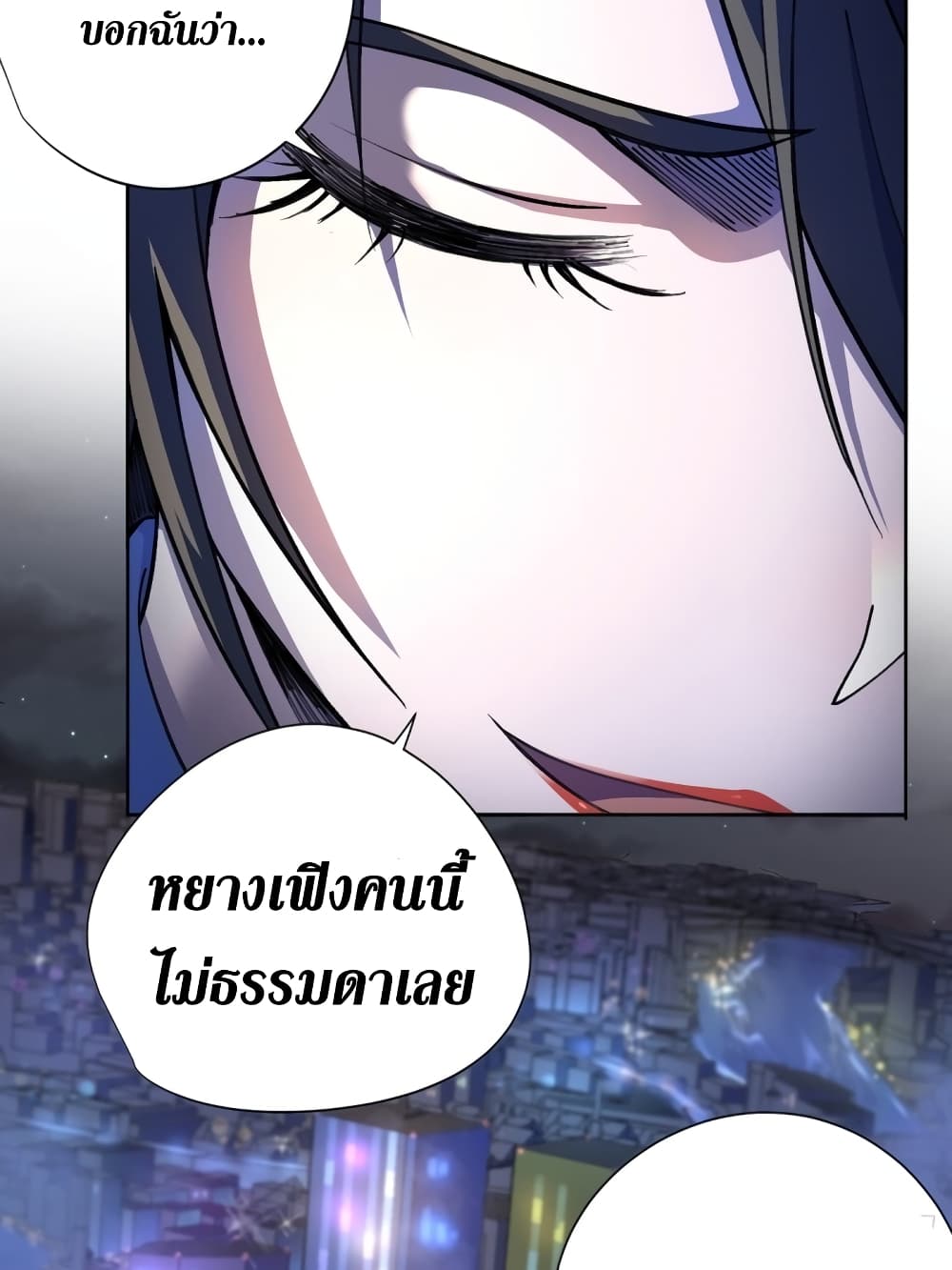 Wang Pai Shen Yi เธ•เธญเธเธ—เธตเน 20 (34)
