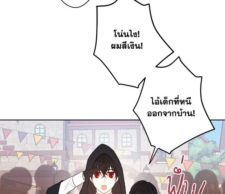 This Is an Obvious Fraudulent Marriage 26 010