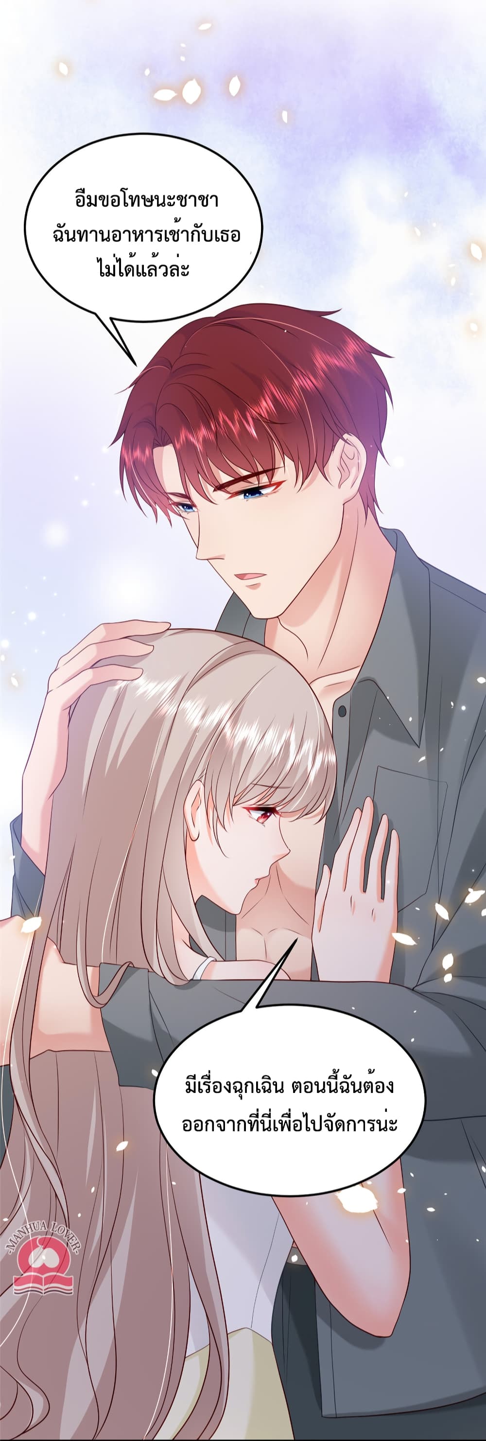 Declaration of love ตอนที่ 38 (23)