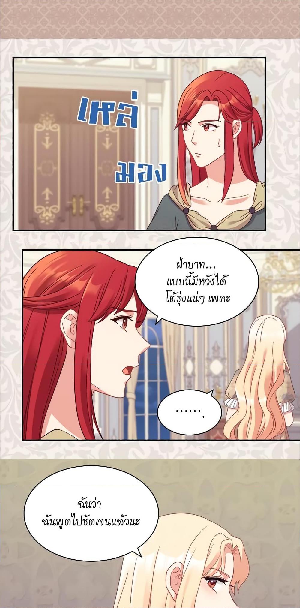 What It Takes to Be a Villainess 152 04