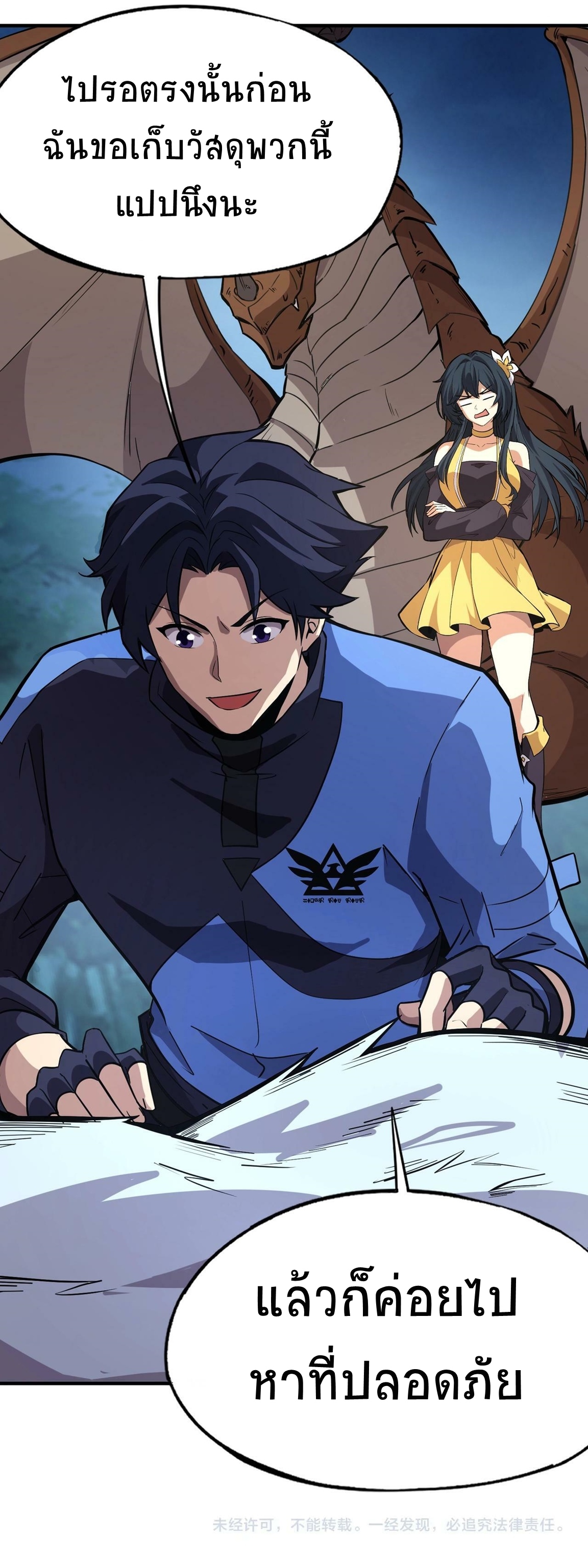 Taming Spiritual Pets 14 (2)