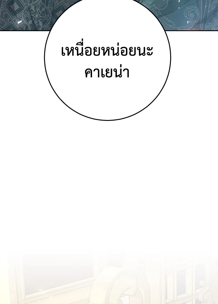 The Villainess Is a Marionette 41 025