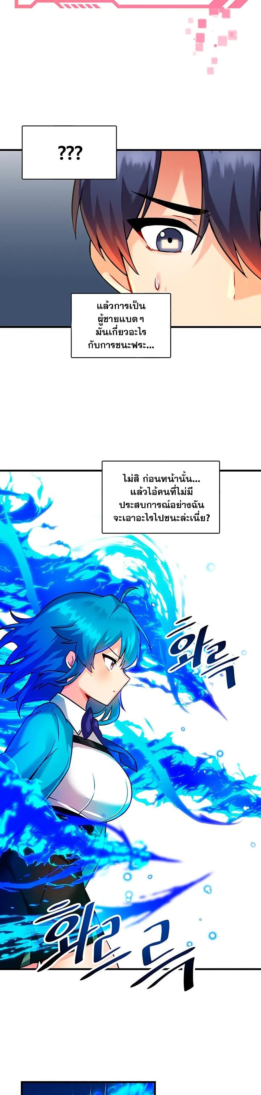 Trapped in the Academy’s Eroge 8 (17)