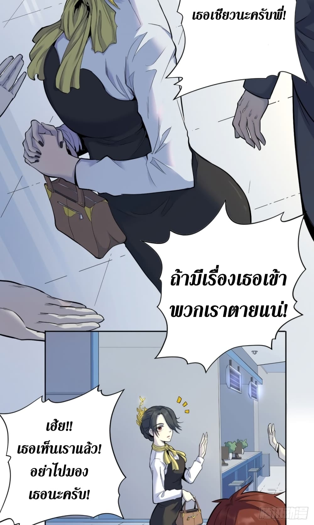 Wang Pai Shen Yi เธ•เธญเธเธ—เธตเน 18 (35)