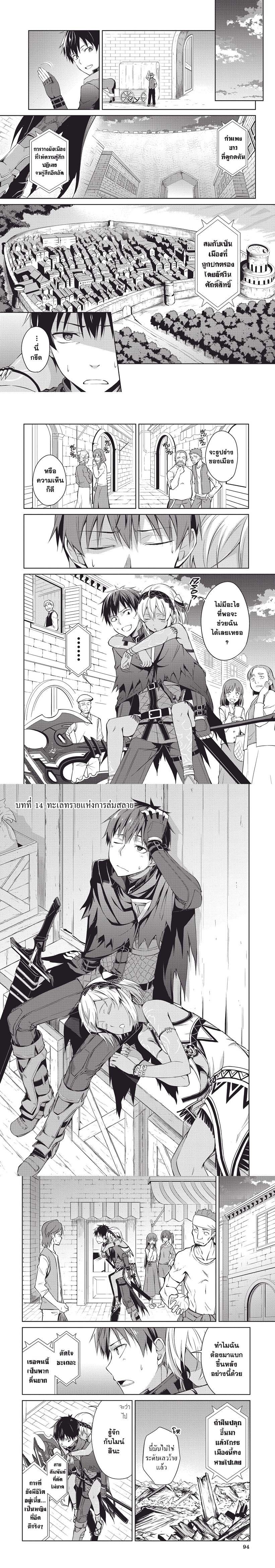 Berserk of Gluttony เธ•เธญเธเธ—เธตเน 14 (1)