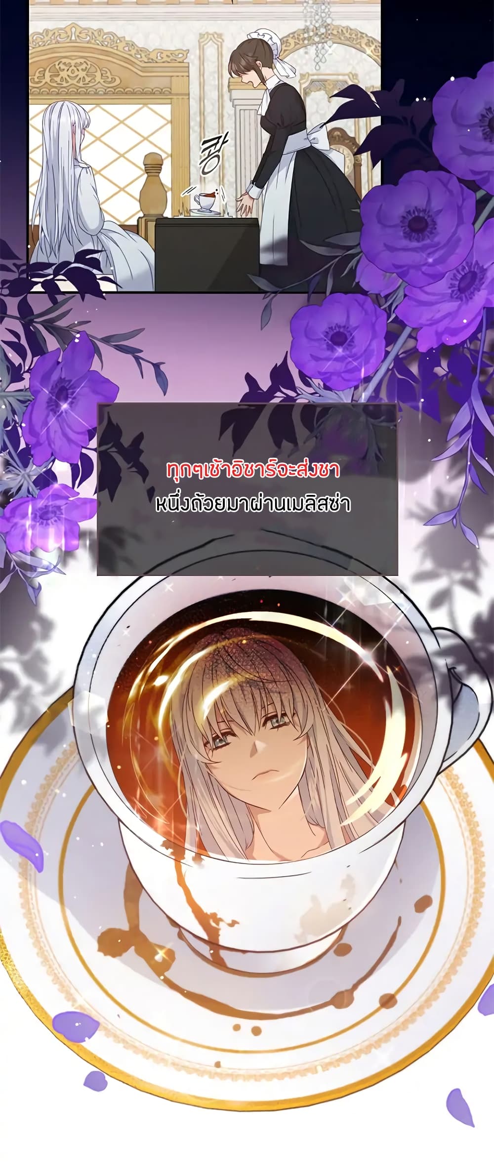 Fakes Don’t Want To Be Real ตอนที่ 3 (4)