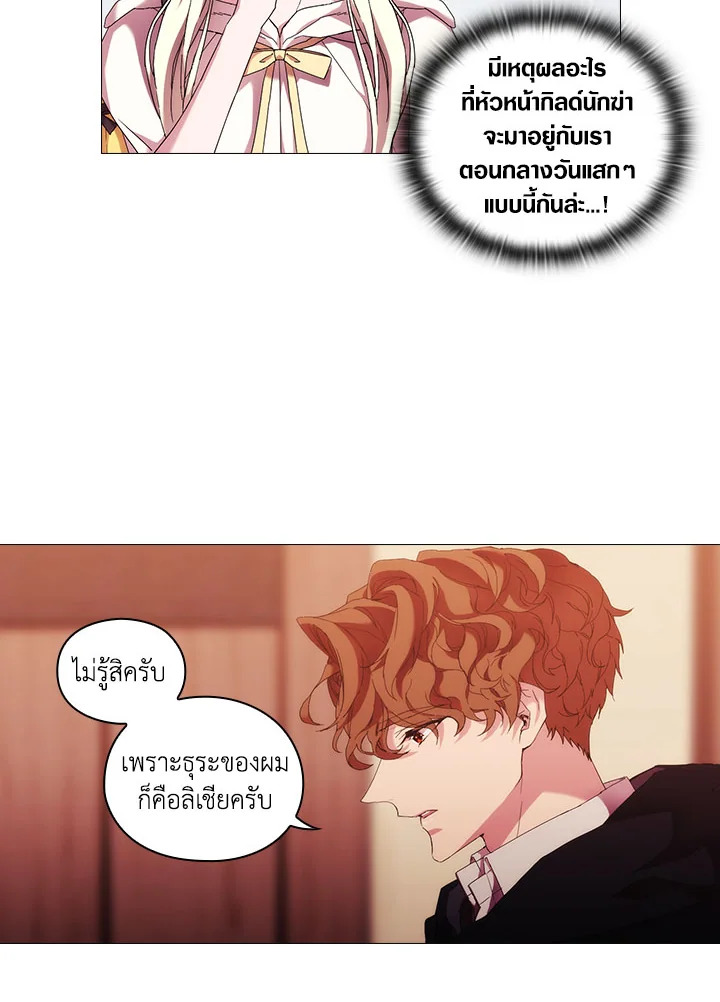 When the villainess loves 48 11