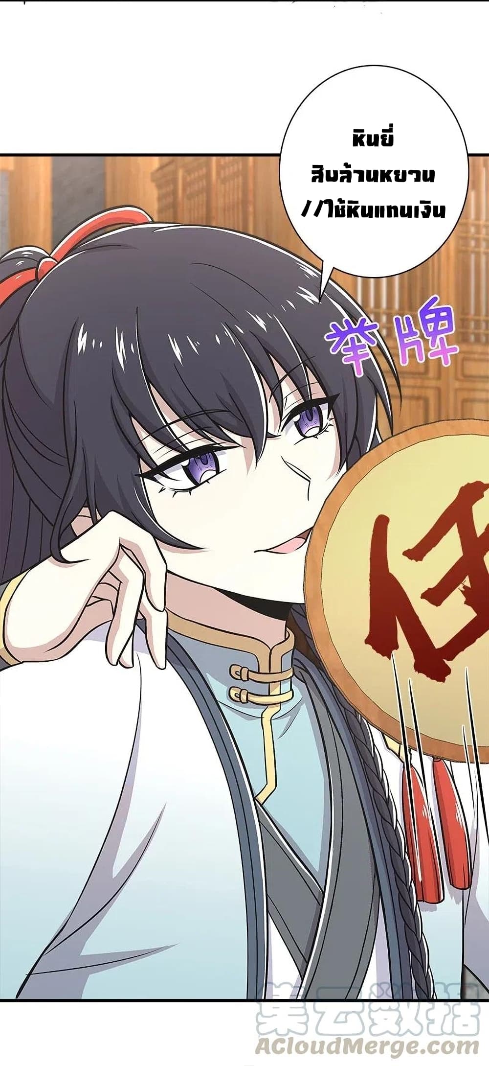 The Martial Emperor’s Life After Seclusion ตอนที่ 17 (25)