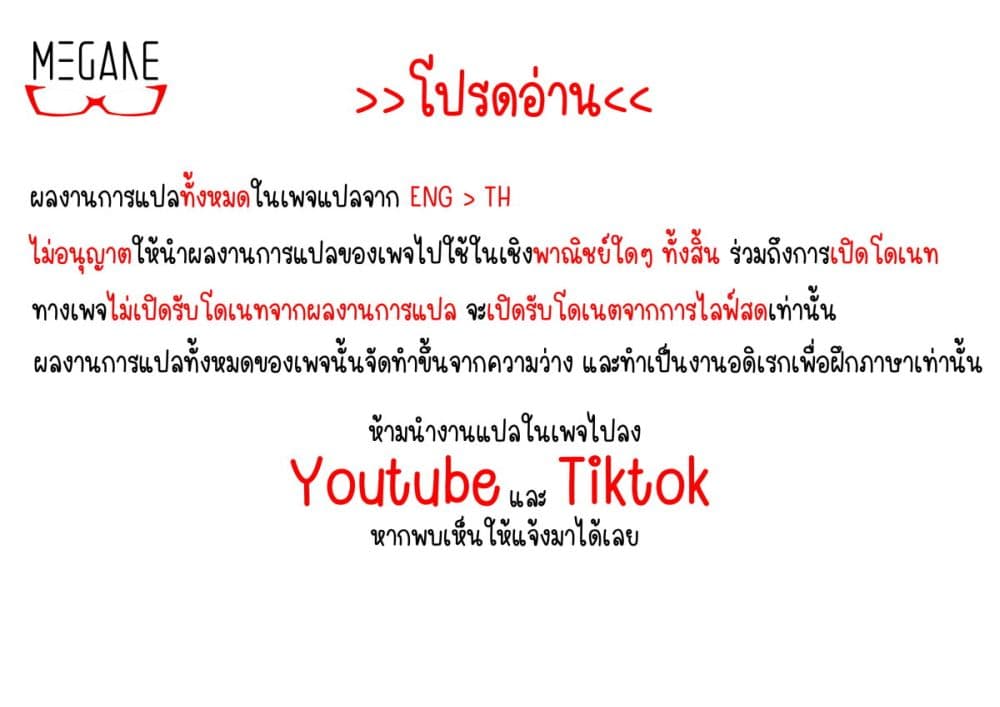 Iincho to Furyou kun ตอนที่ 1 (11)