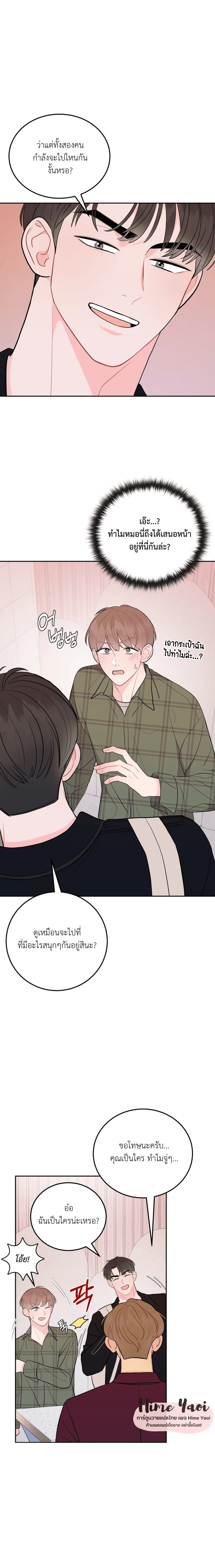 อย่าล้ำเส้น 11 06