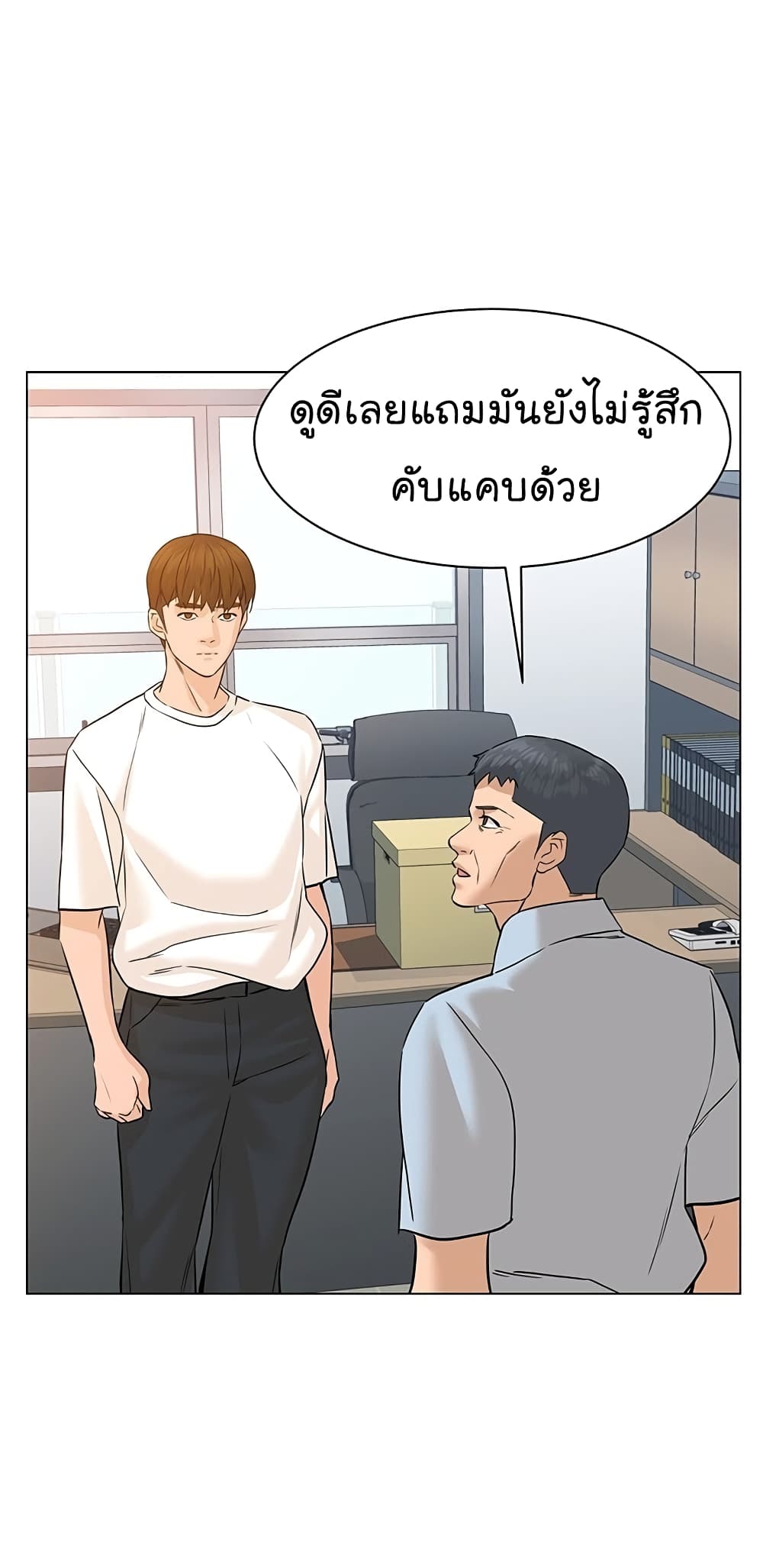 From the Grave and Back ตอนที่ 71 (4)