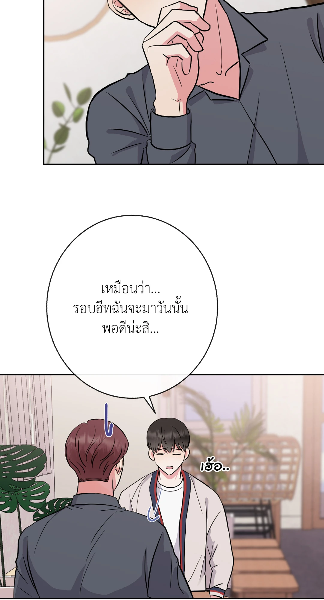 It’s My Baby! 4 10