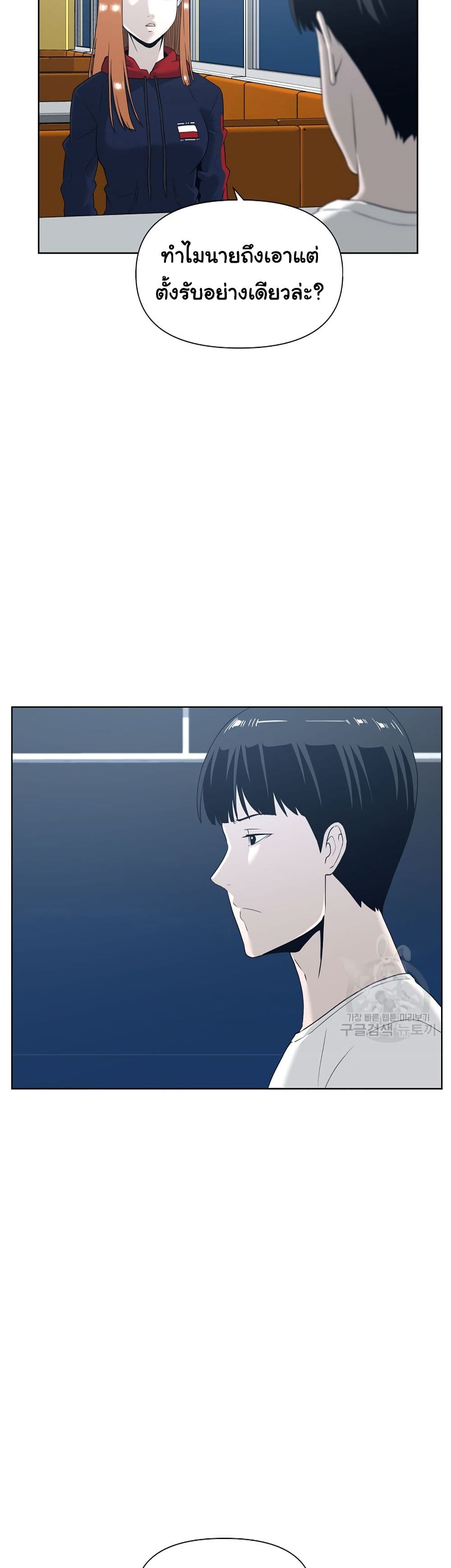 Superhuman ตอนที่ 4 (13)