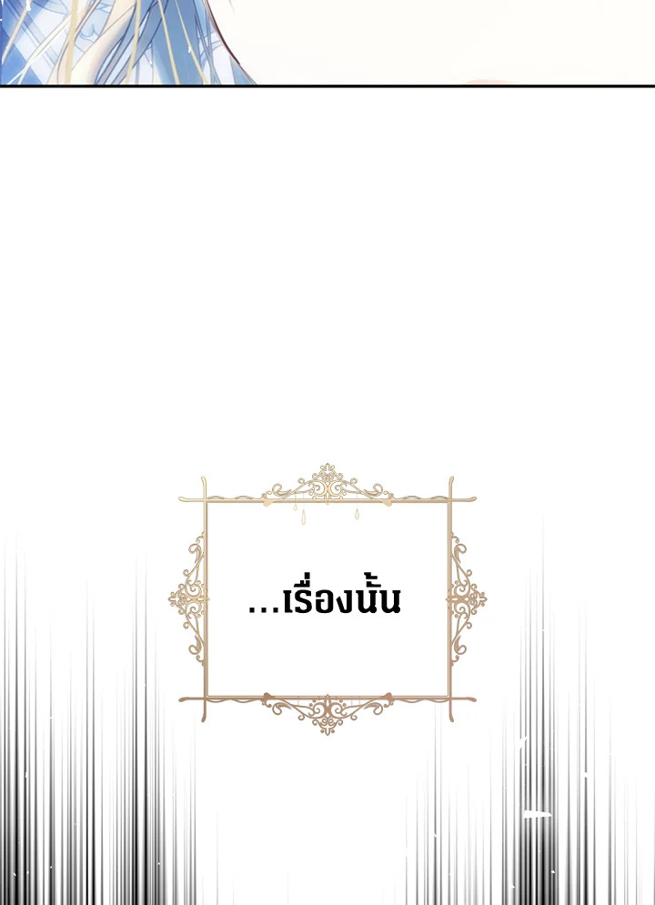 The Villainess Is a Marionette 79 123