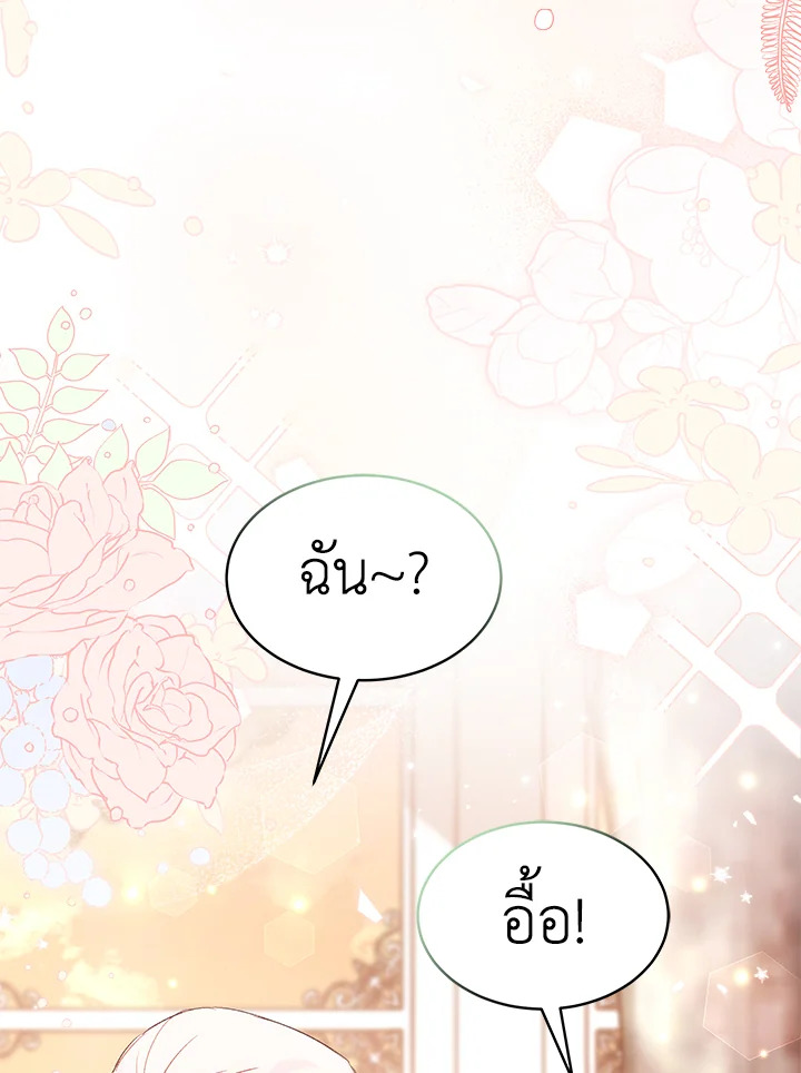 The Symbiotic Relationship Between a Panther and a Rabbit 75 087