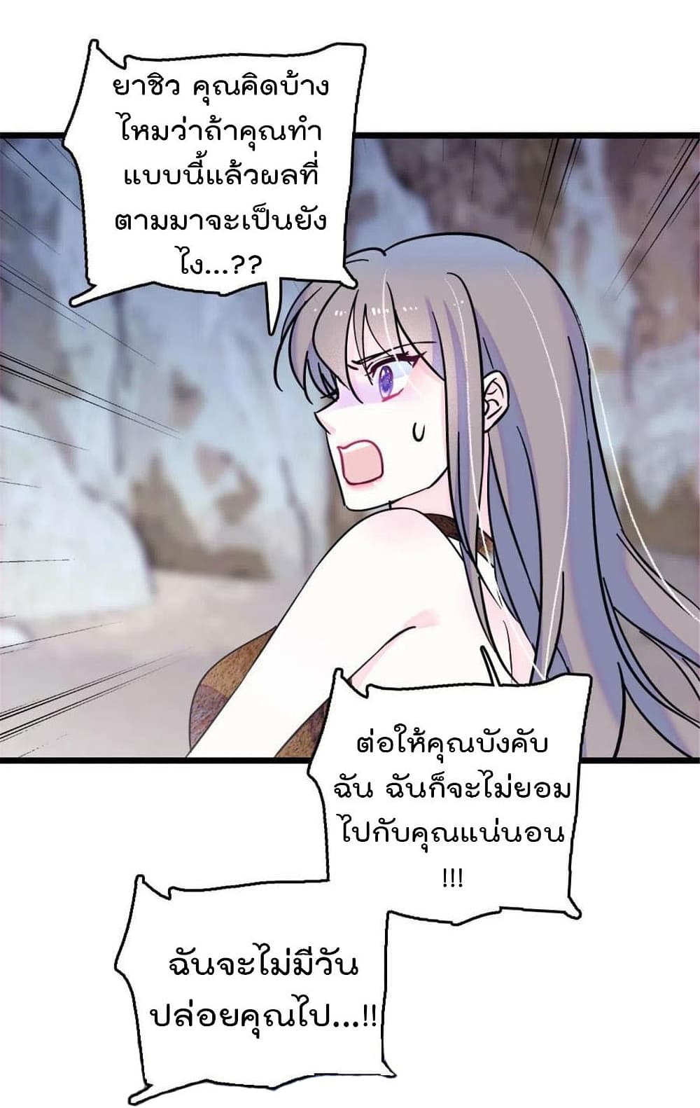 Beast World With Only Handsome Boys ตอนที่ 36 (44)