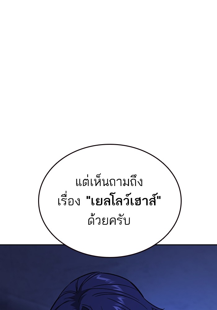 study group à¸•à¸­à¸™à¸—à¸µà¹ˆ 210 (102)