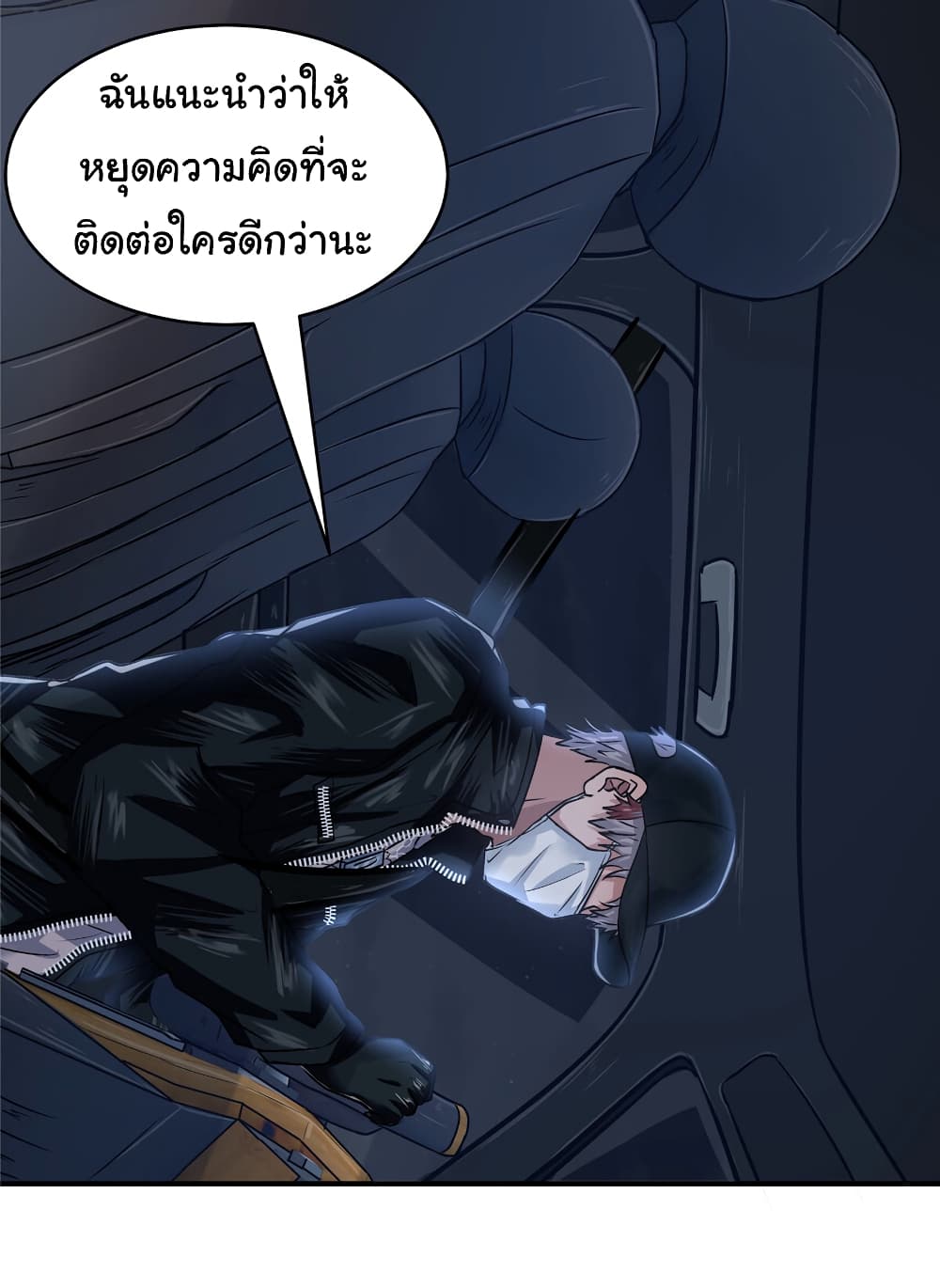 Live Steadily, Donโ€t Wave เธ•เธญเธเธ—เธตเน 34 (28)