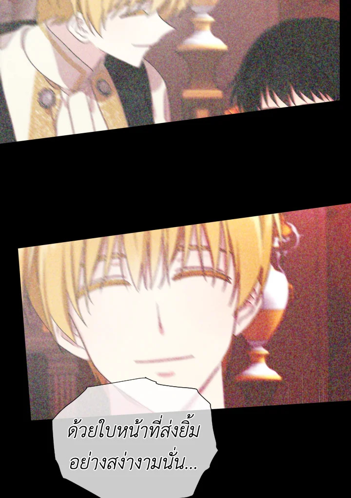 I Became the Male Lead’s Stepmother 43 50