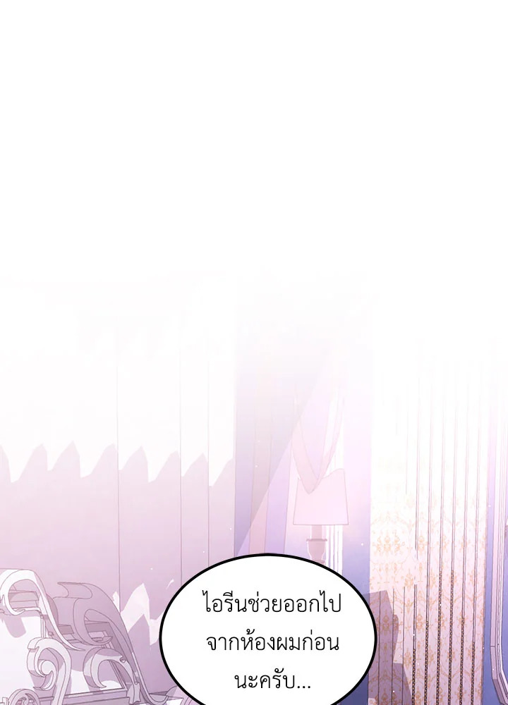 I Have Become The Heroes’ Rival 22 001