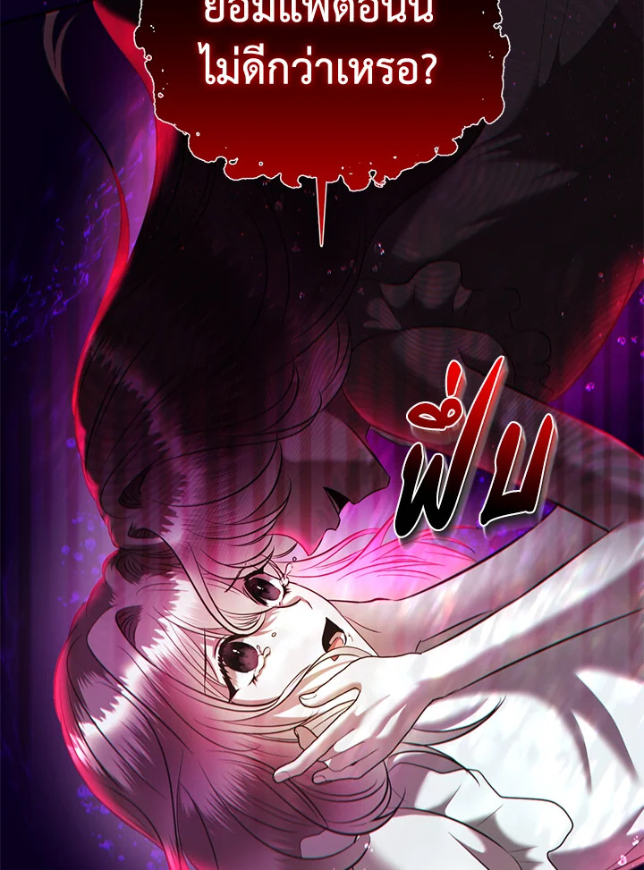 How to Survive Sleeping With the Emperor 6 48