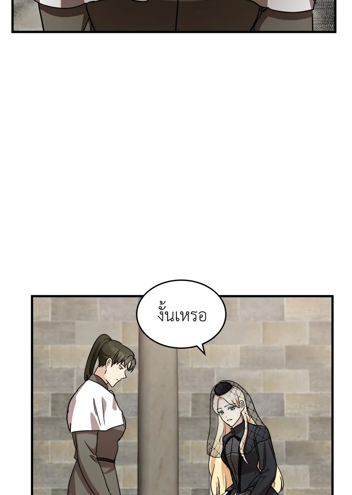 The Villainess Lives Twice 78 080