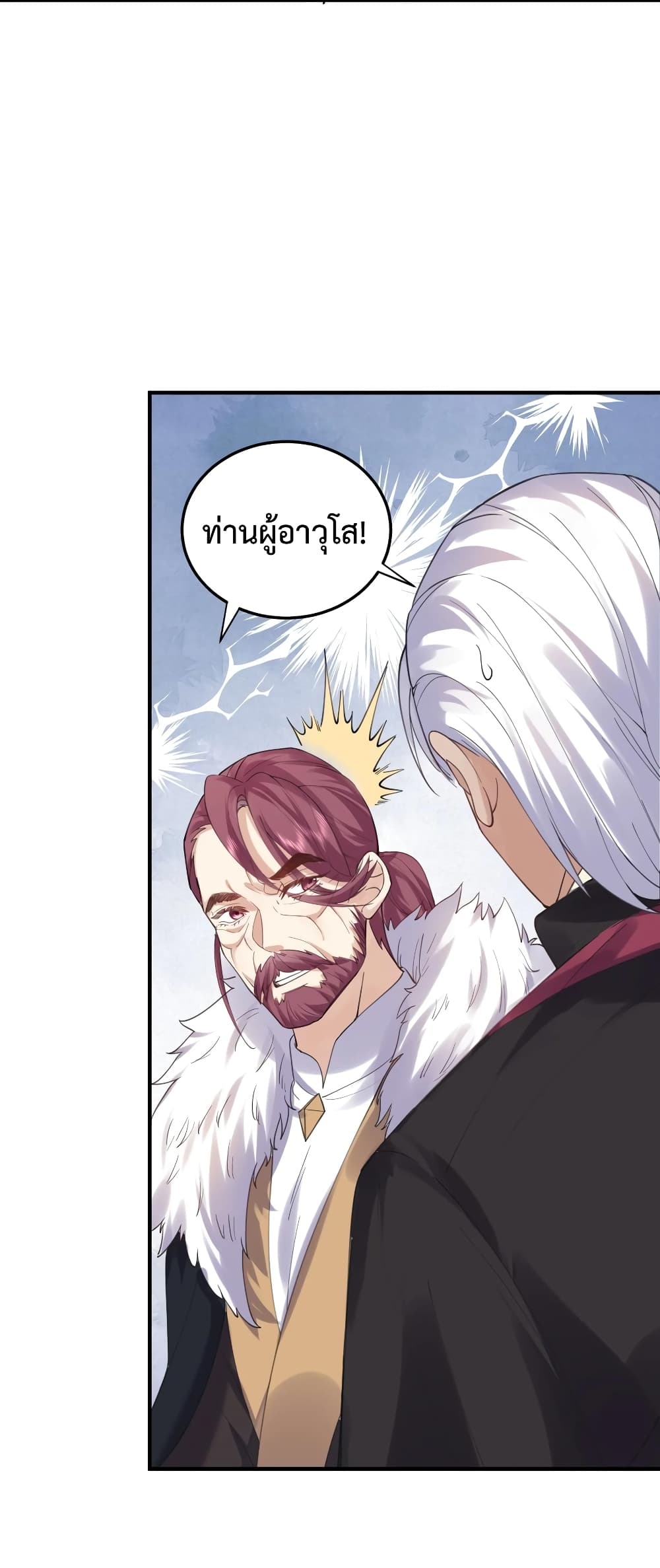 Am I Invincible 55 (4)