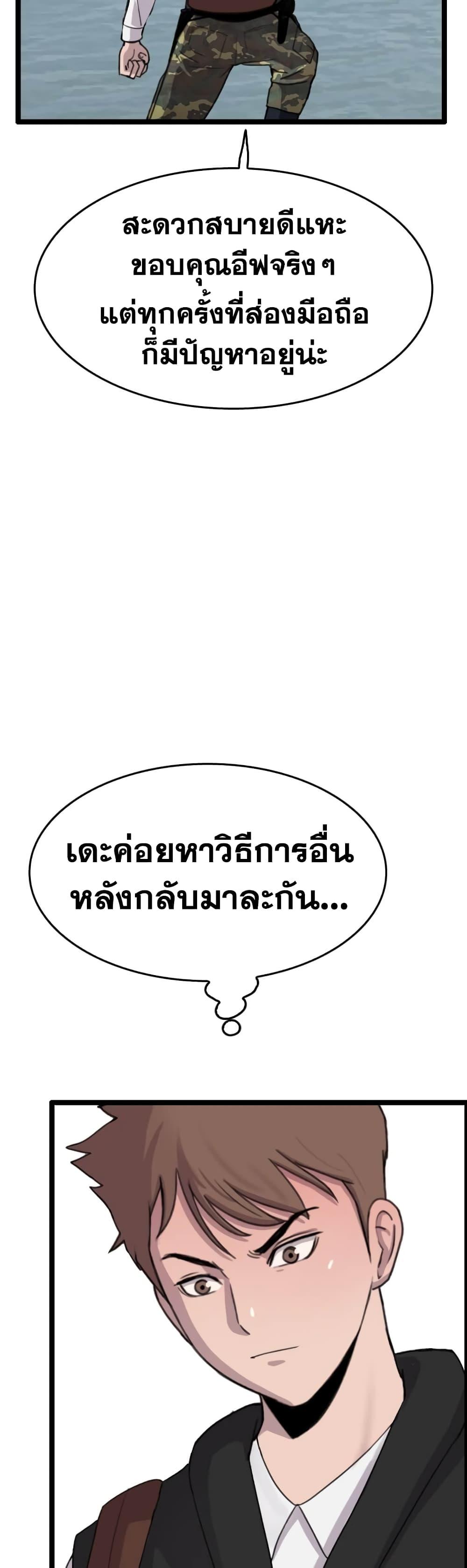 I Picked a Mobile From Another World ตอนที่ 39 (10)