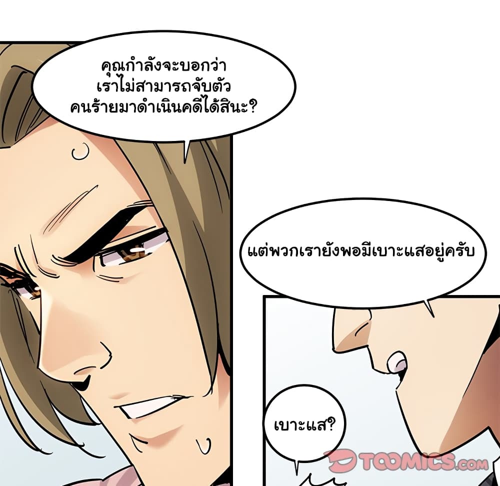 Dog on Patrol ตอนที่ 35 (16)