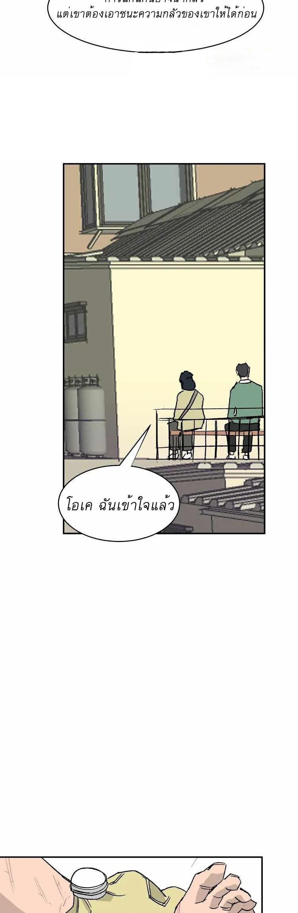 D 30 ตอนที่ 11 (26)