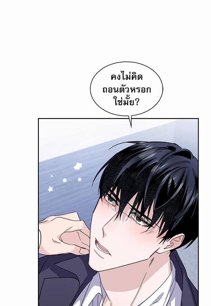 ซ้อมบทรัก มัดใจนาย12 08
