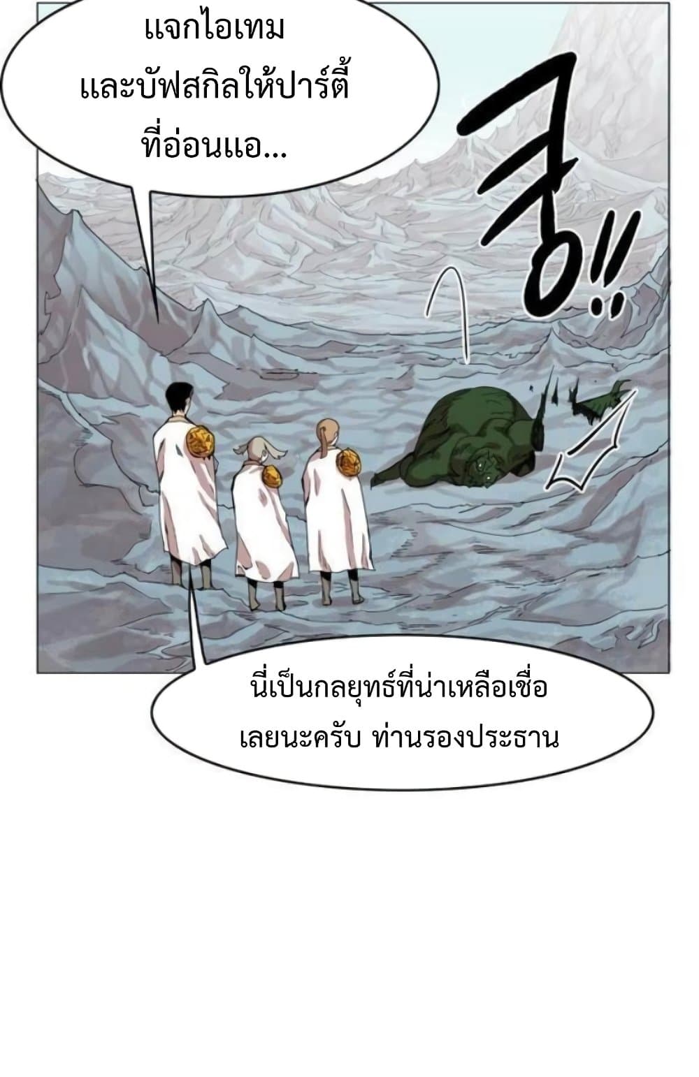 Hardcore Leveling Warrior ตอนที่ 37 (16)