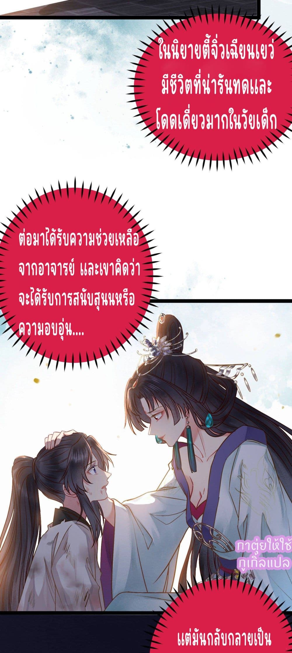 A Rebellious Disciple Wants 2 (46)