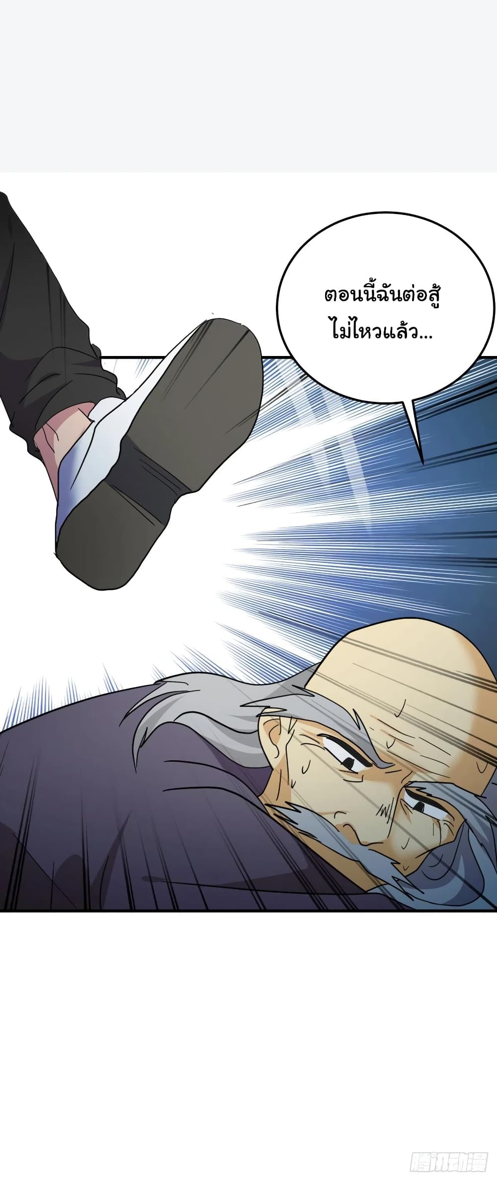 Super Broadcast System ตอนที่ 57 (18)