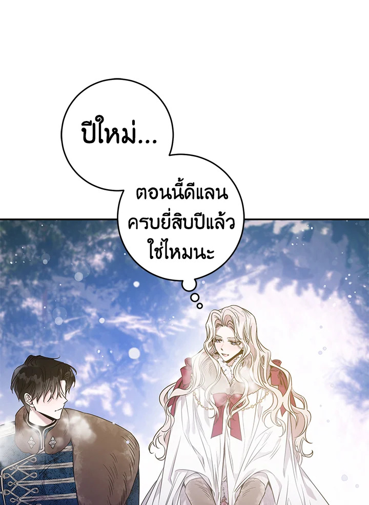 The Taming of the Tyrant 52 26