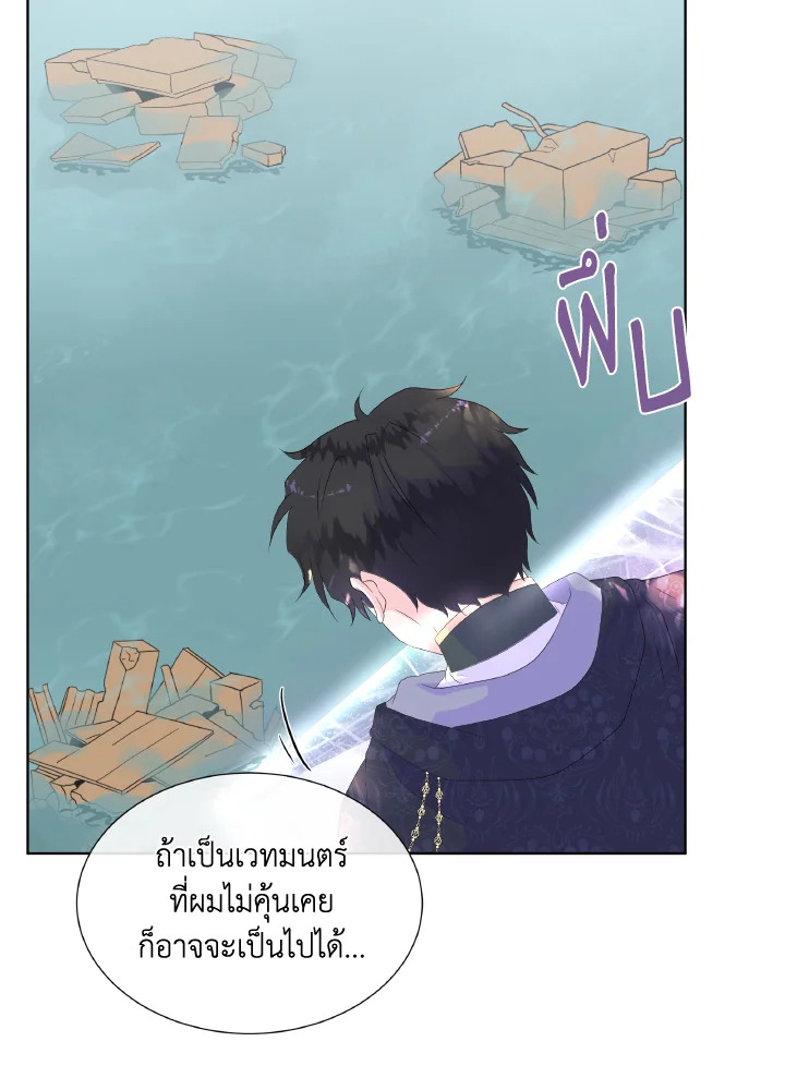 Don’t Trust the Female Lead 10 31