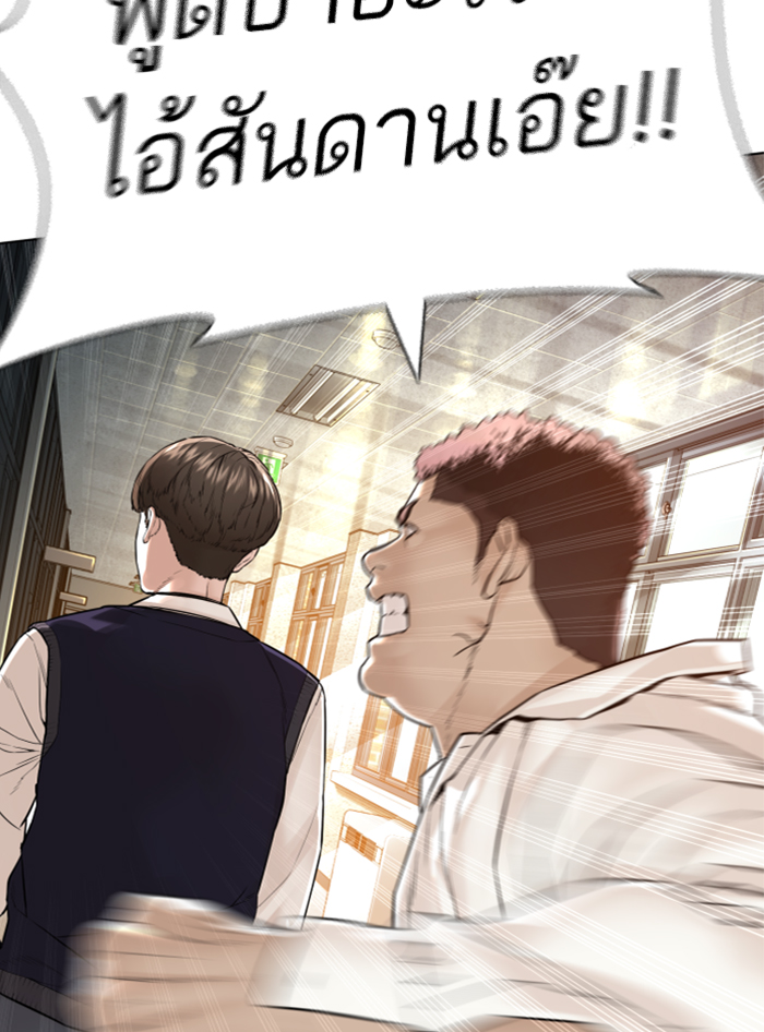 How to Fight ตอนที่136 (187)