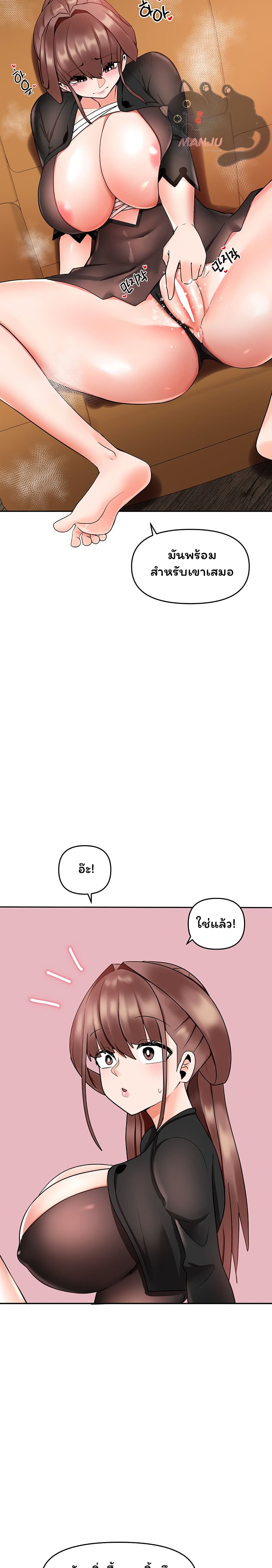 The Hypnosis App Was Fake 8 28