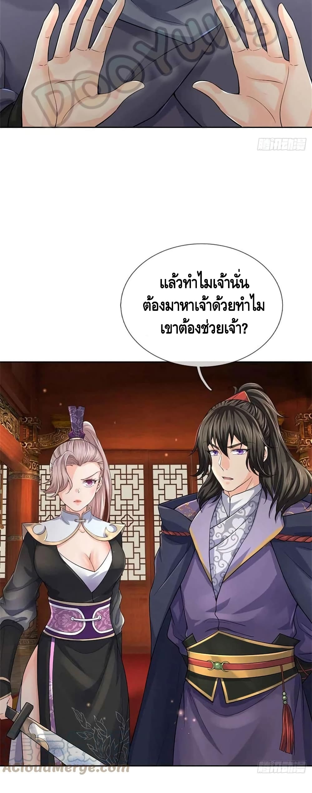 Way of Domination 70 11