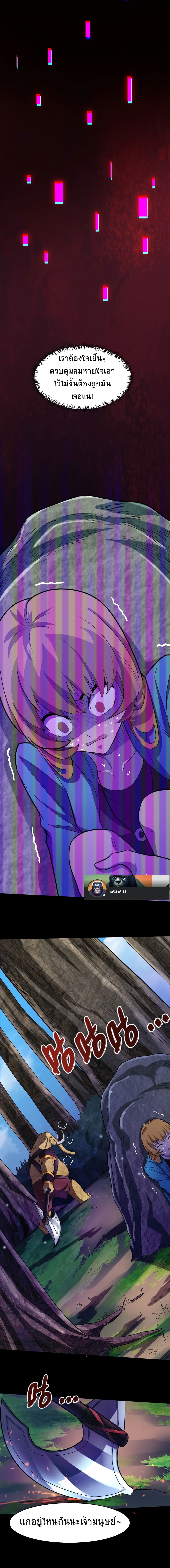 Global Killing Awakening SSS Level Talent At The Beginning! ตอนที่ 14 (7)